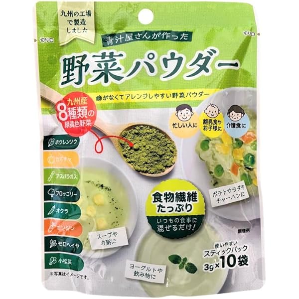 【農薬不使用】パウダー10種類飲み比べセット30本各(3本入り×10種類) 農薬不使用】パウダー10種類飲み比べセット30本各(3本入り×